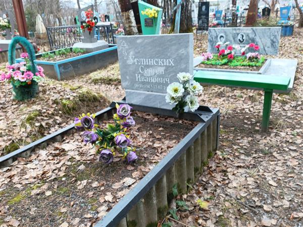 Углинских Сергей Иванович