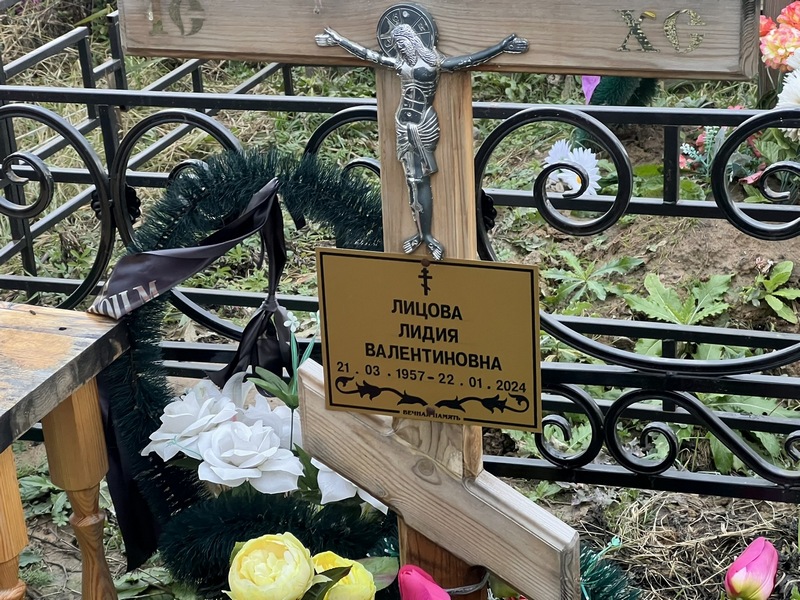 Лицова