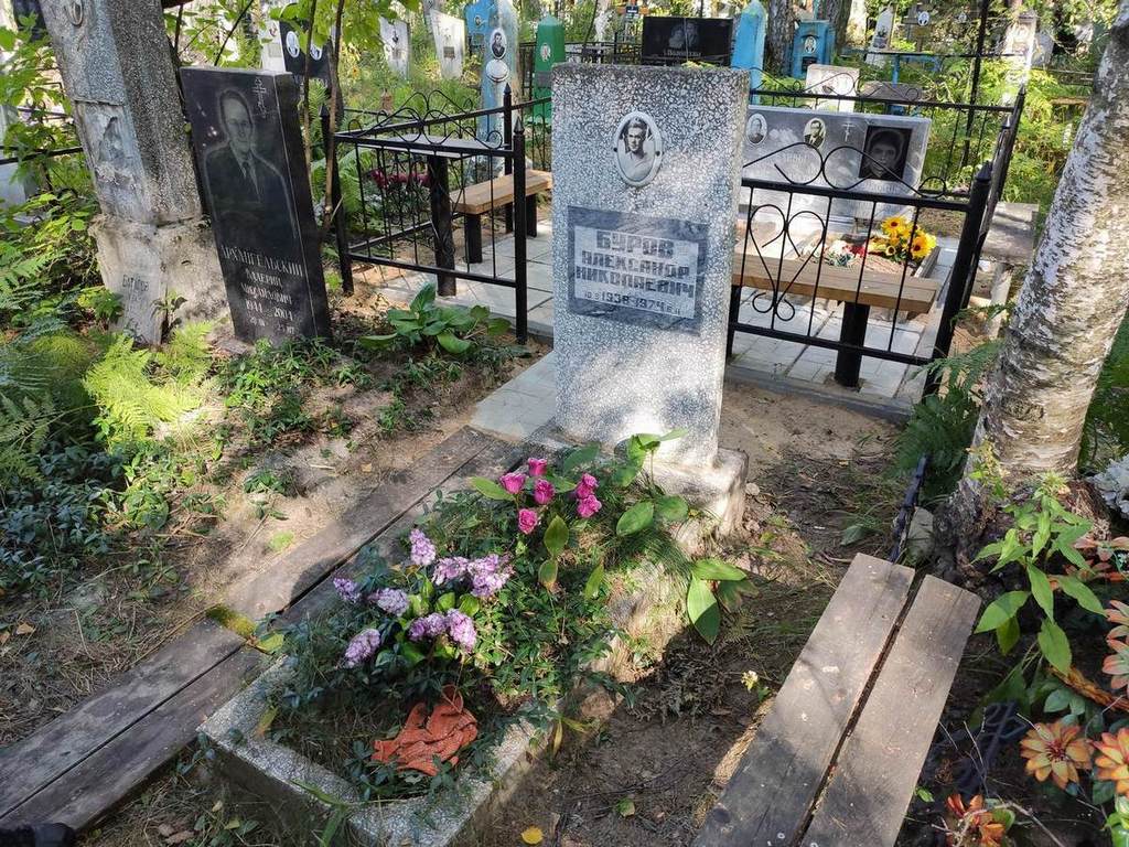 Буров Александр Николаевич