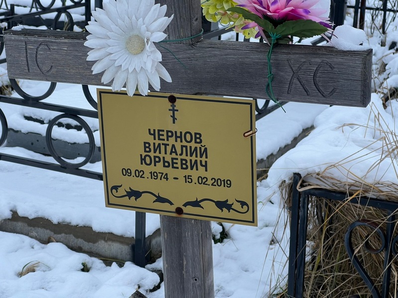 Чернов