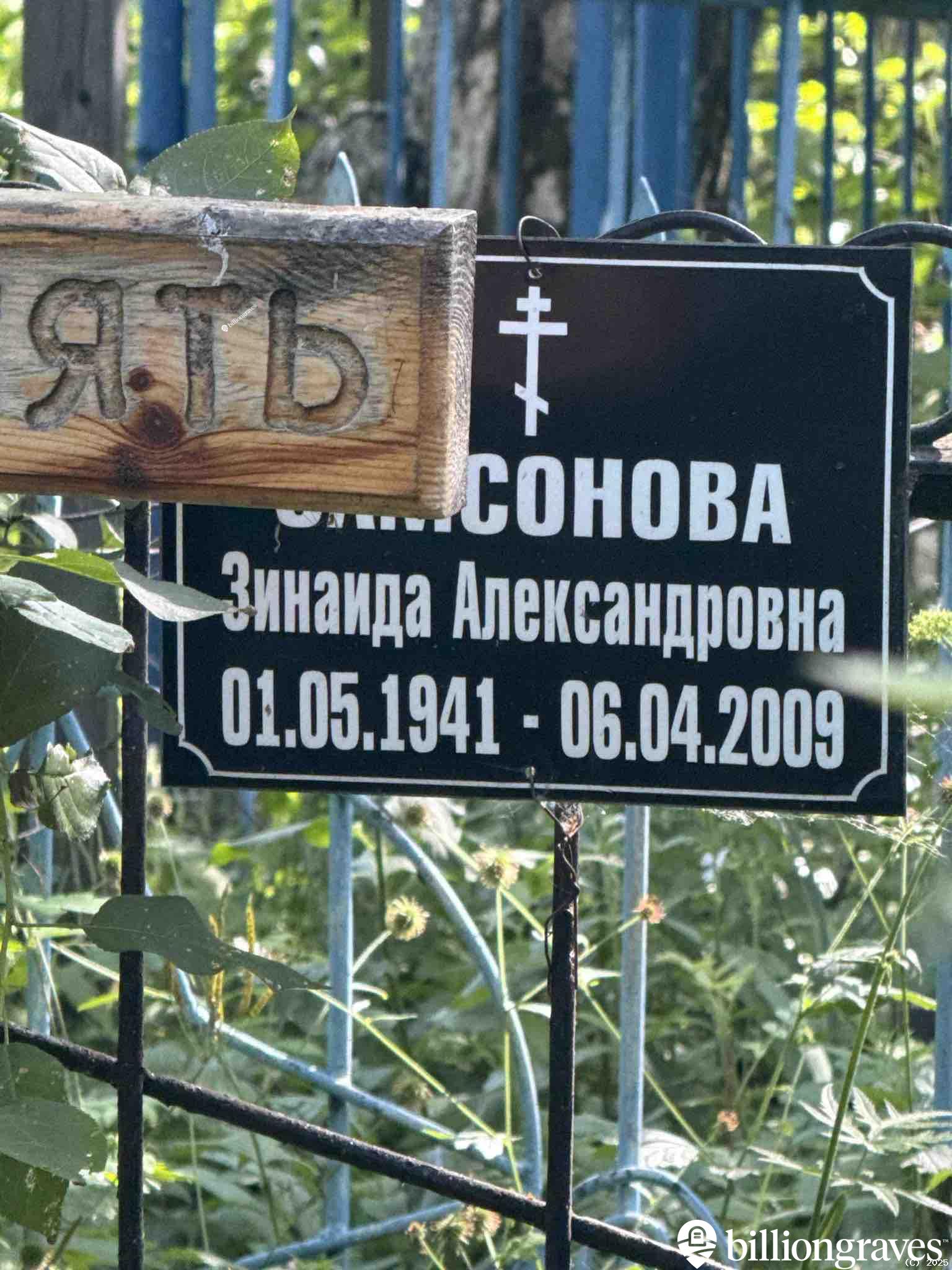 Самсонова Зинаида Александровна