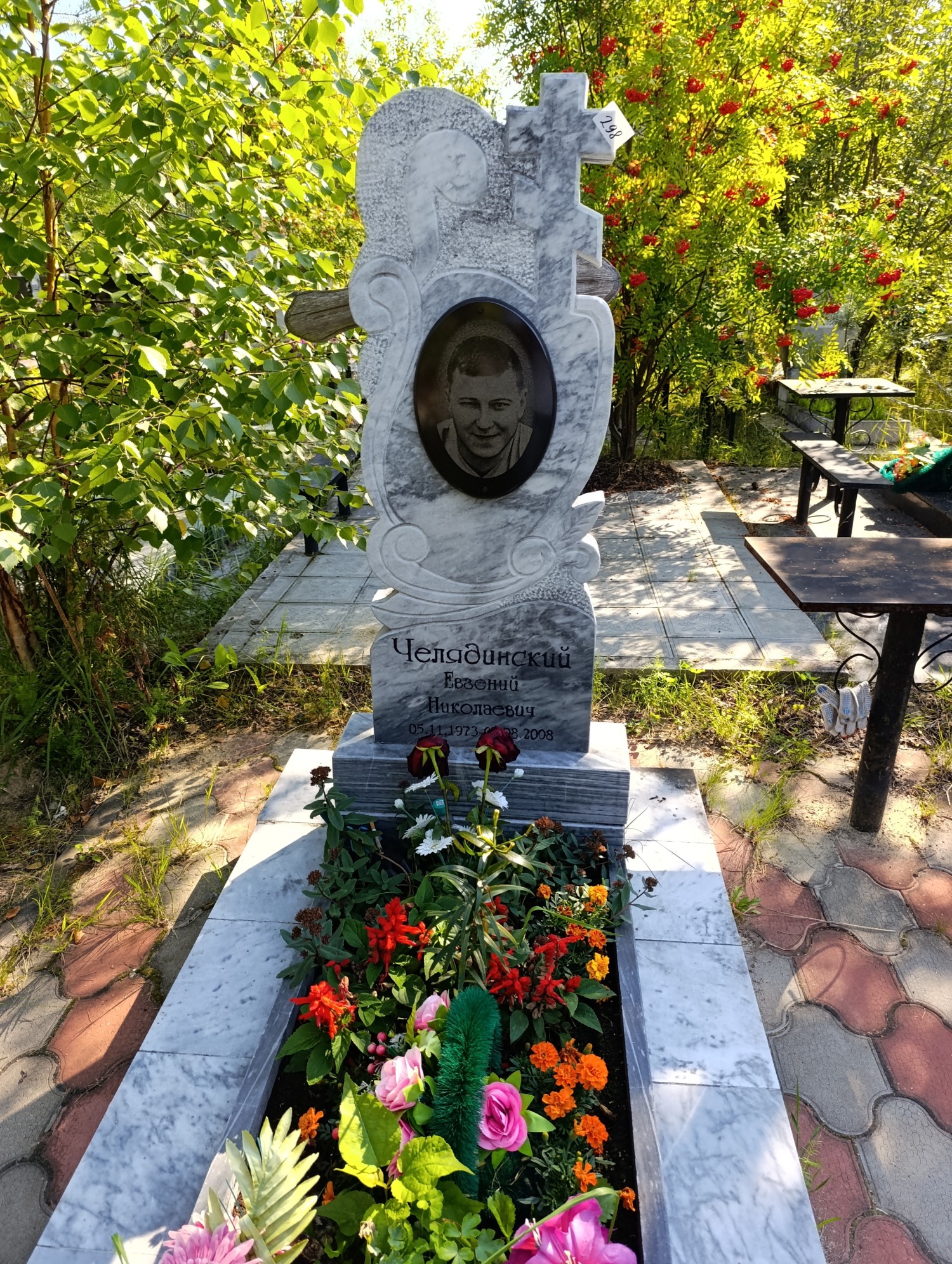Челядинский Евгений Николаевич