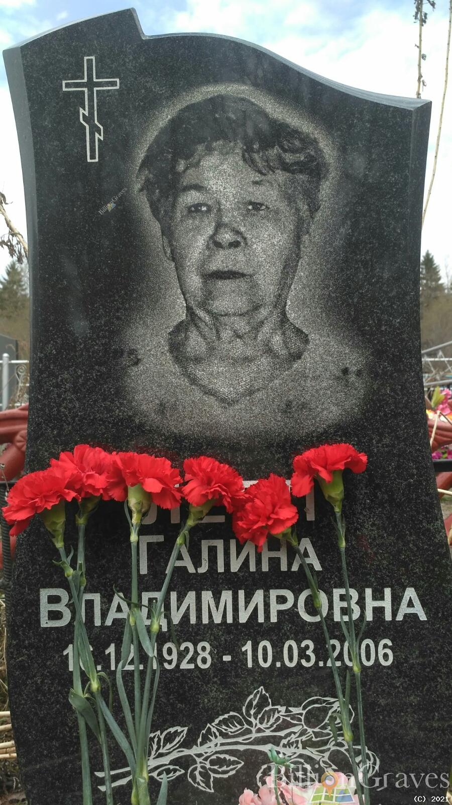 Лепп Галина Владимировна