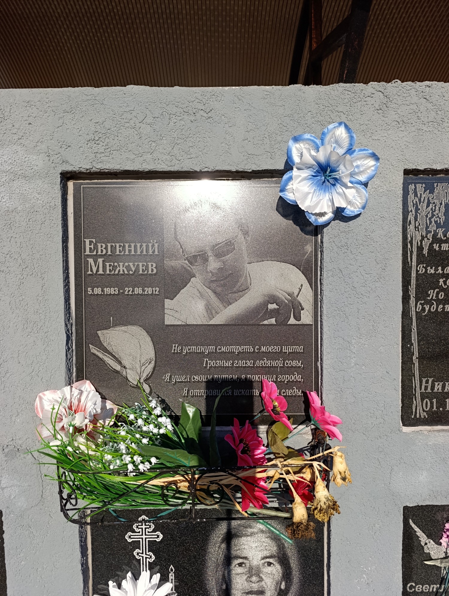 Межуев Евгений