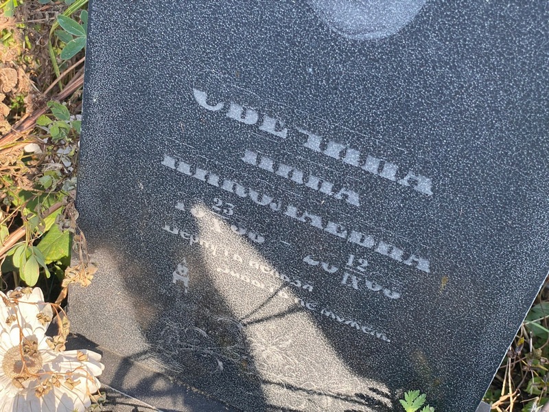 Свечина