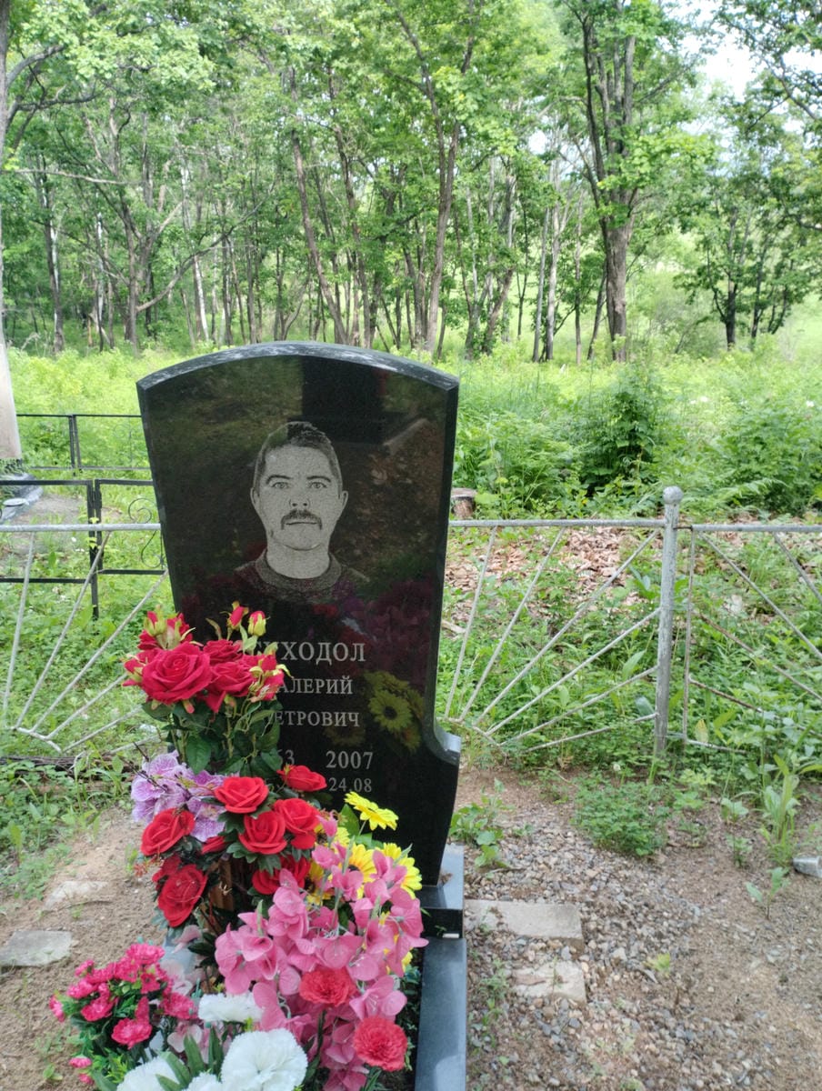 Суходол Валерий Петрович