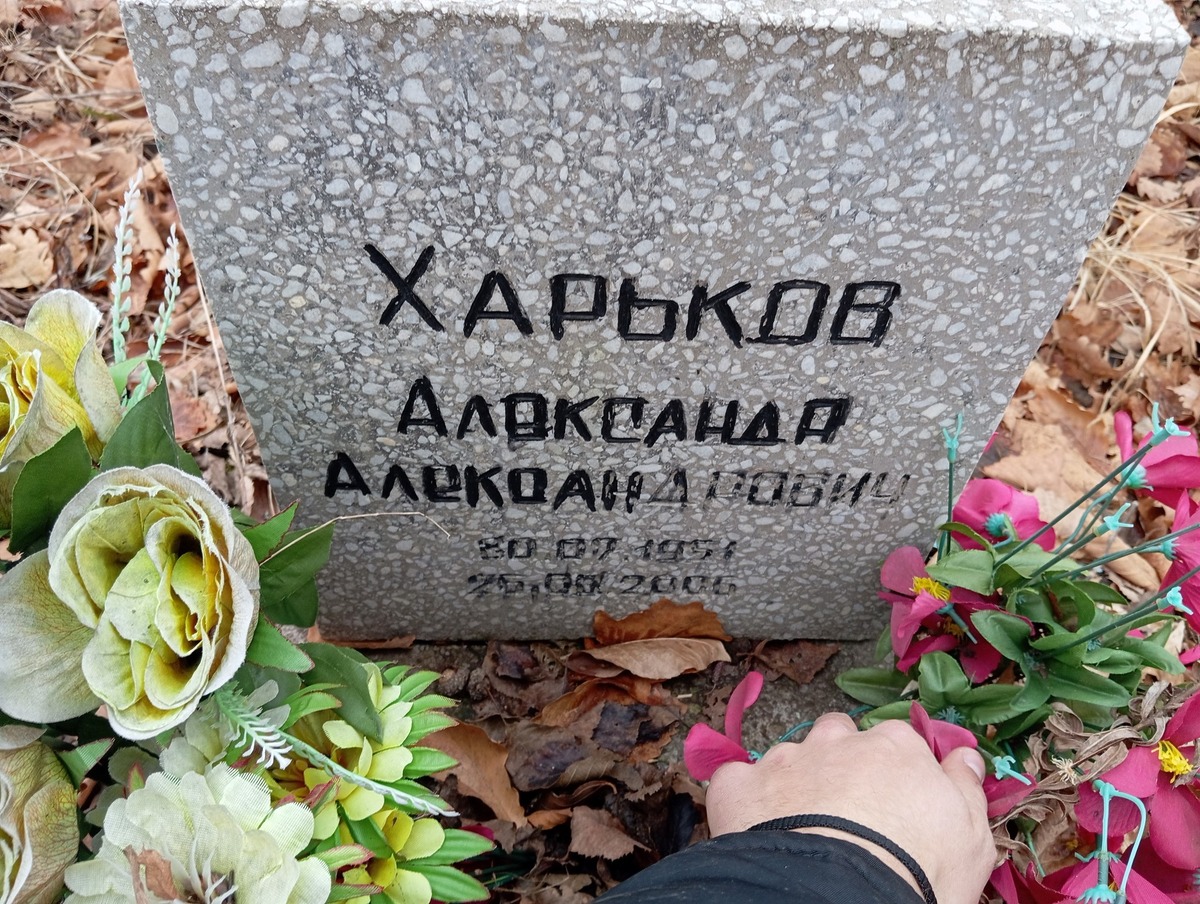 Харьков Александр Александрович