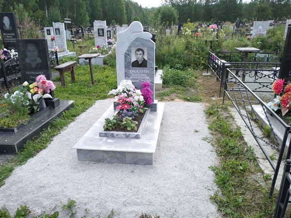 Окалин Василий Викторович