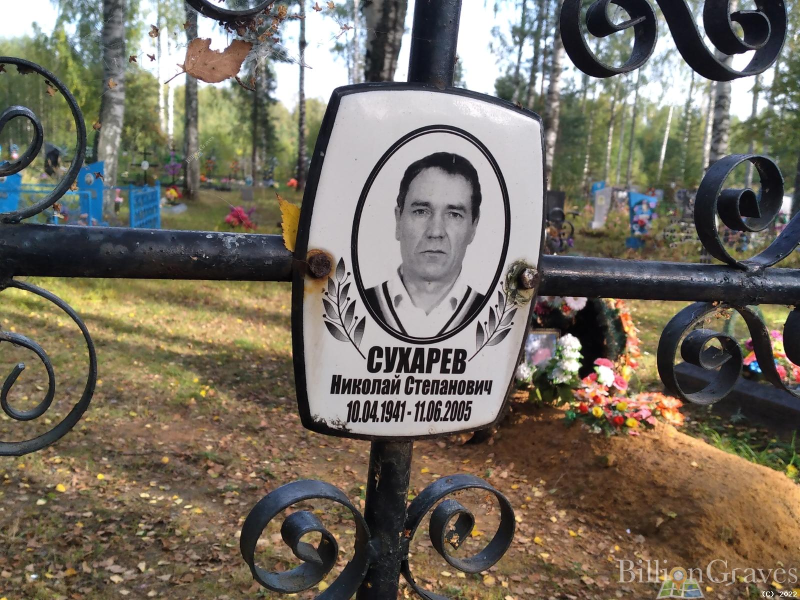 Сухарев Николай Степанович