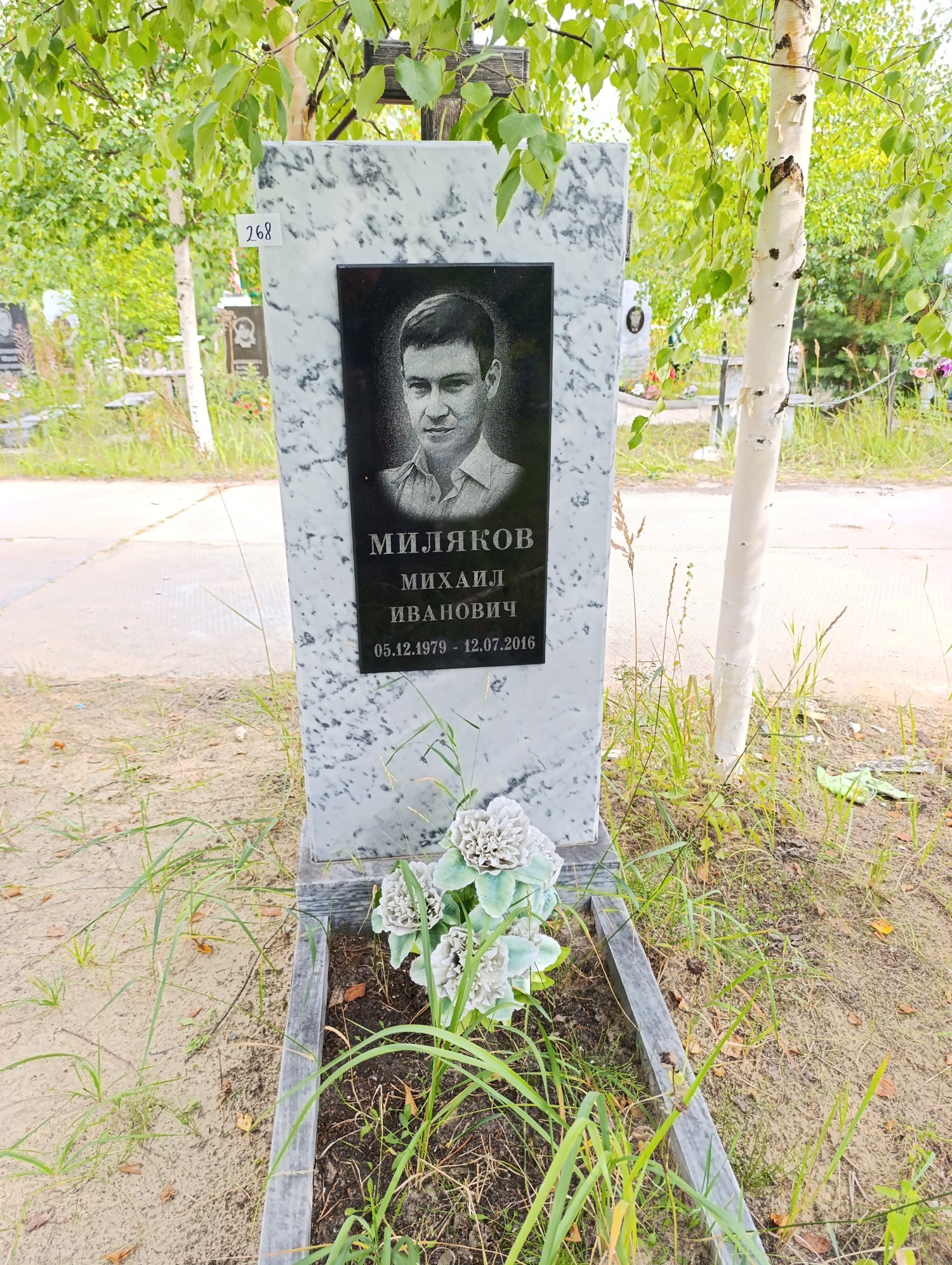 Миляков Михаил Иванович