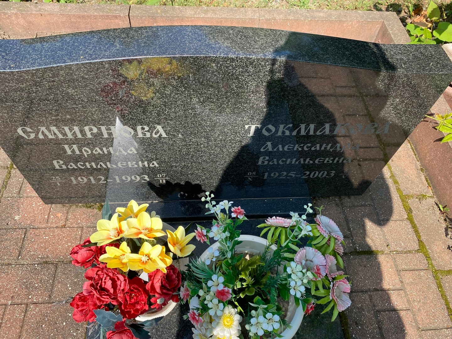 Ираида Смирнова Васильевна