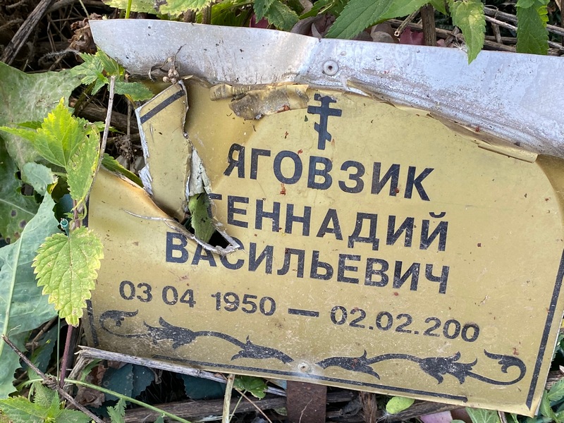 Яговзик