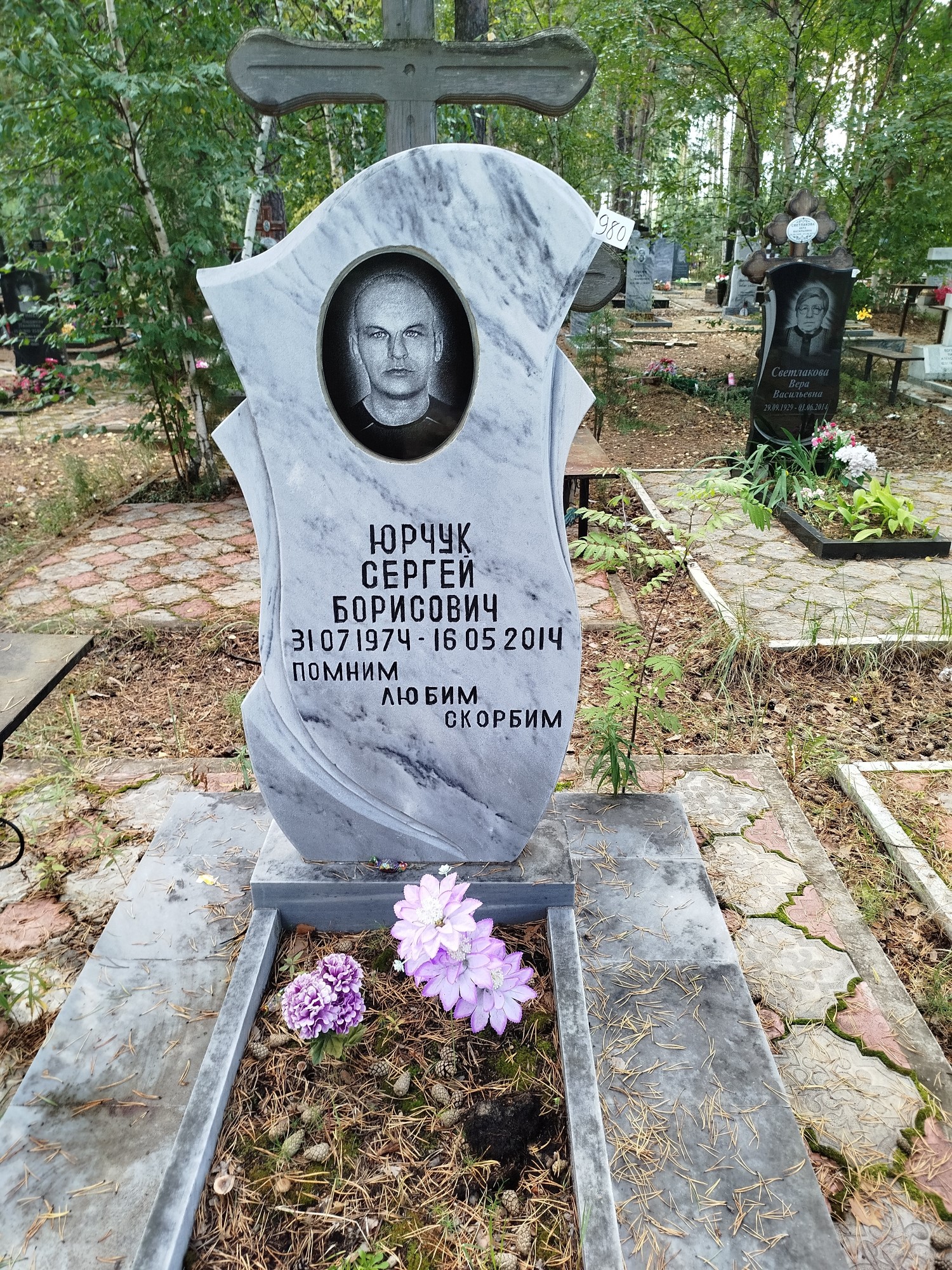Юрчук Сергей Борисович