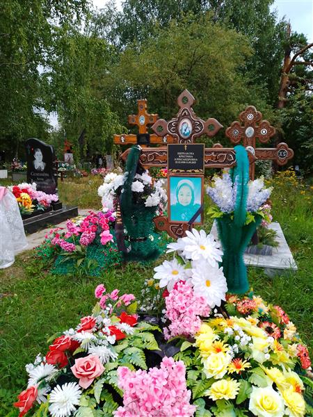 Щербакова Крестина Александровна