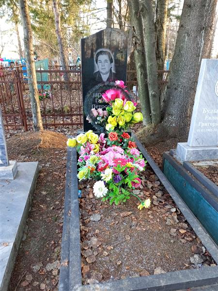Маракова Галина Петровна
