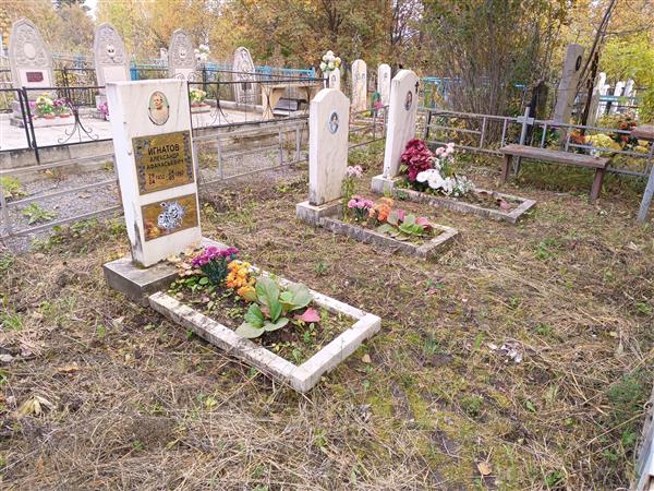 Игнатов Евгений Сергеевич