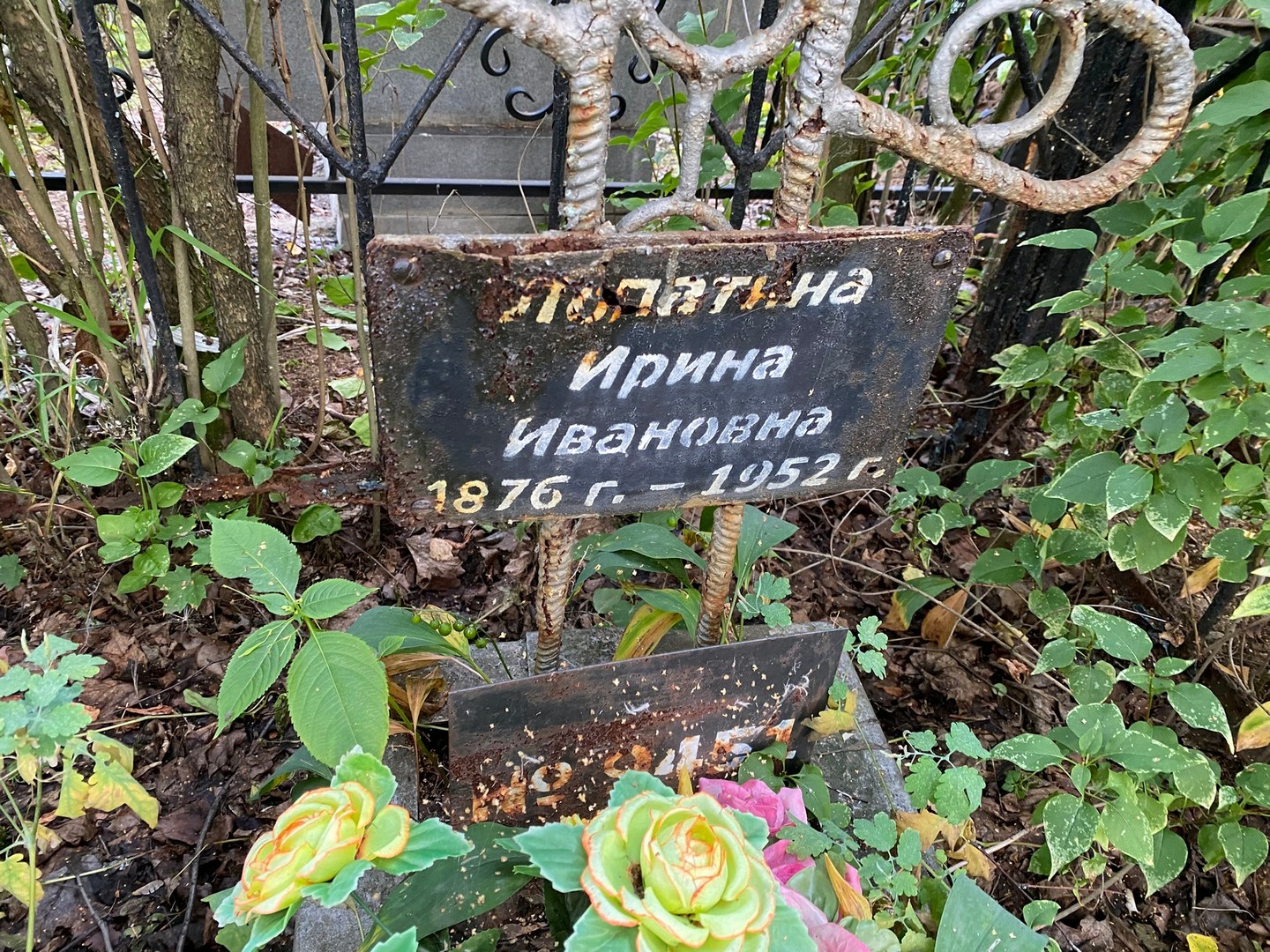 Лопатина