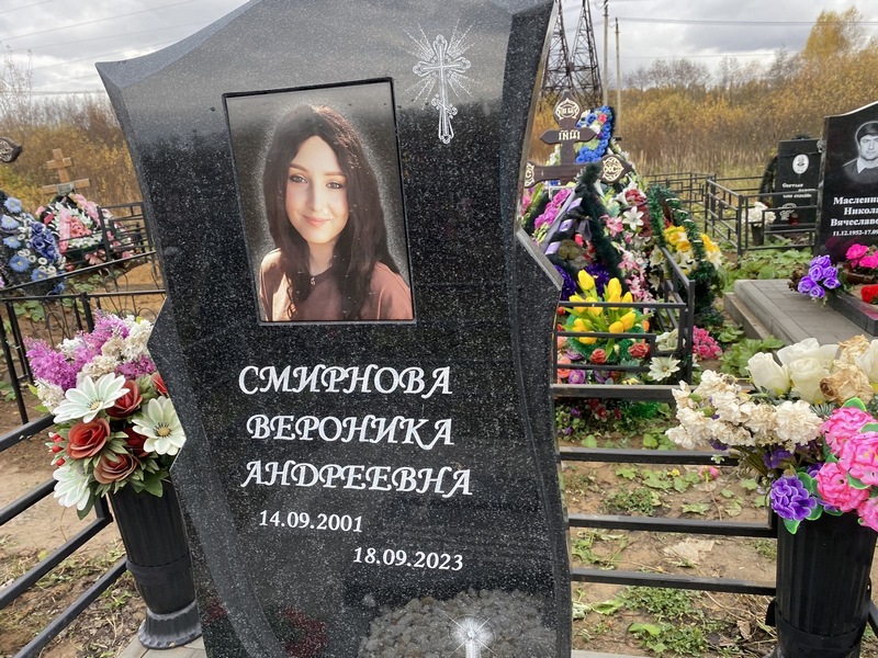 Вероника Смирнова Андреевна