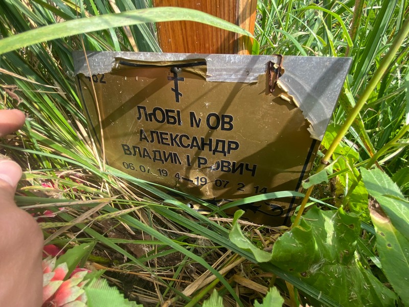 Любимов