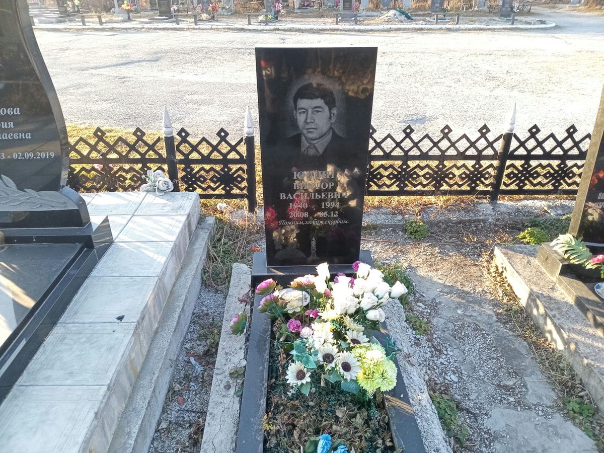 Юшин Виктор Васильевич