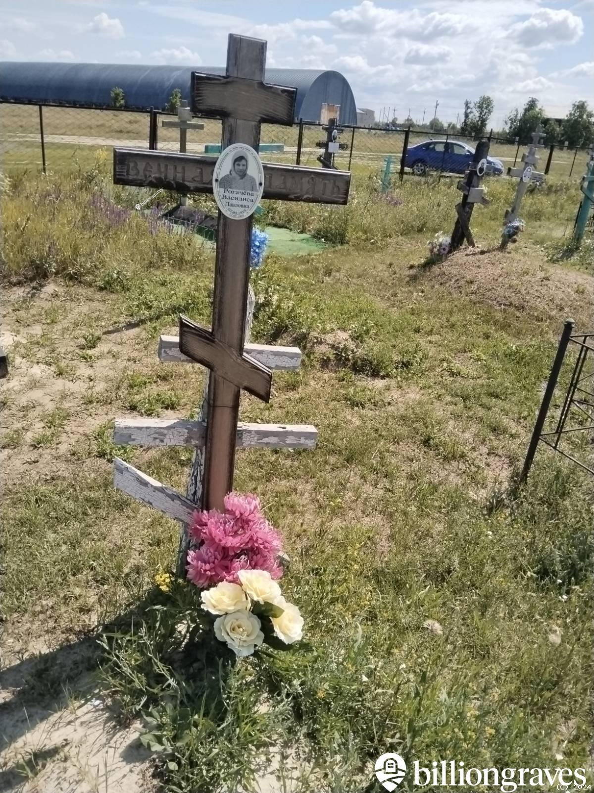 Рогачёва Василиса Павловна