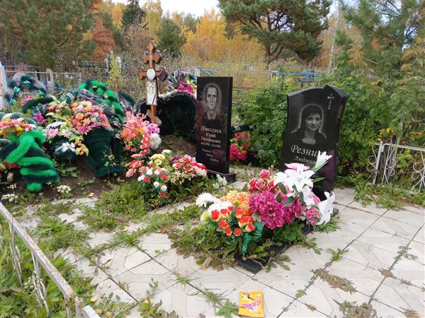 Резник Людмила Юрьевна