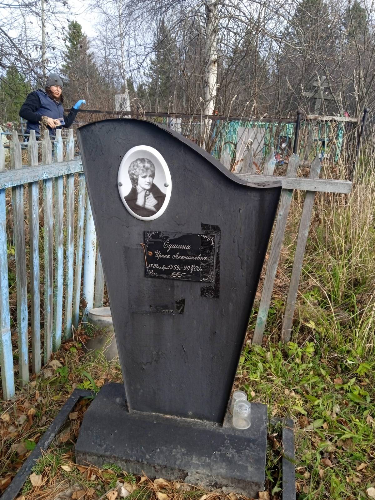 Сушина Ирина Анатольевна