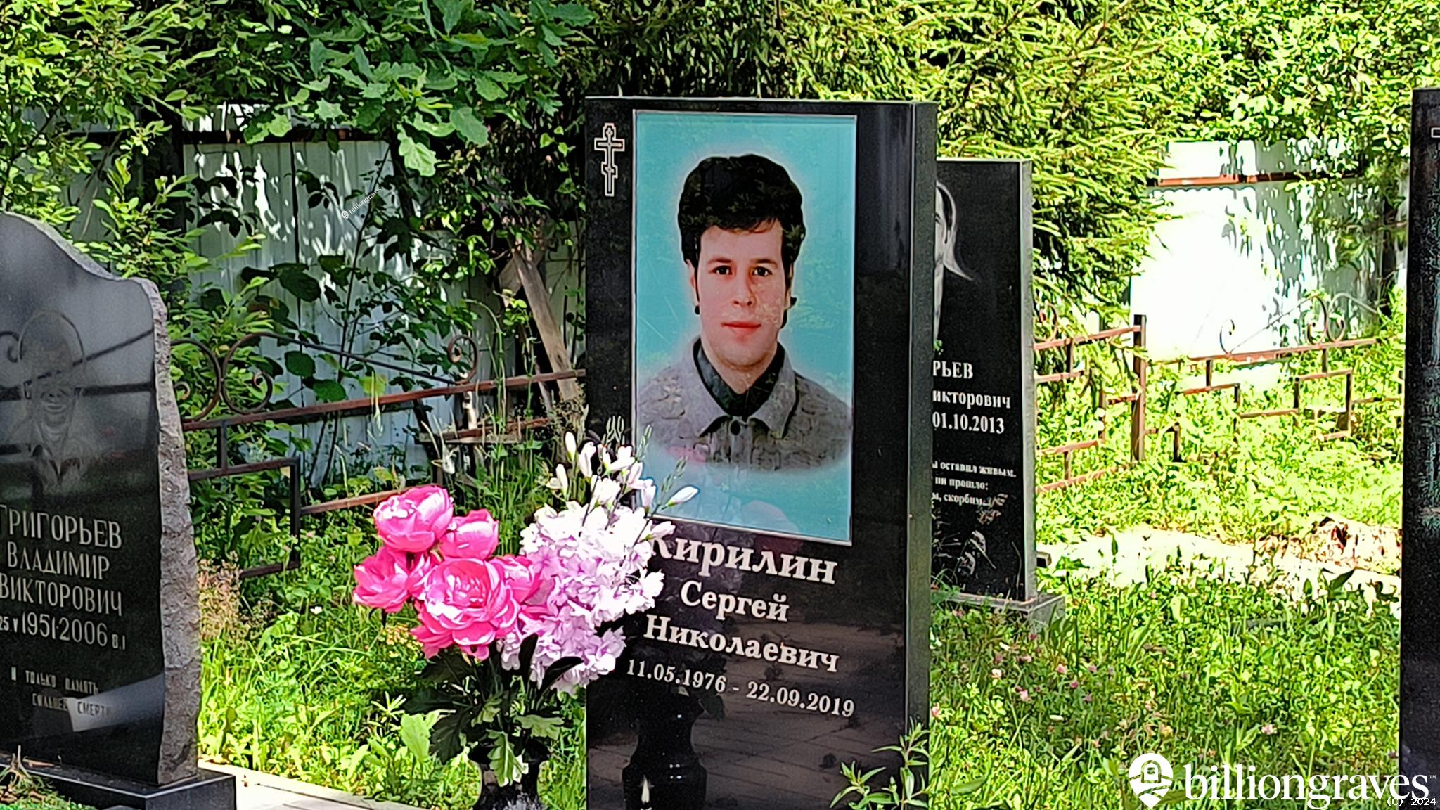 Кирилин Сергей Николаевич