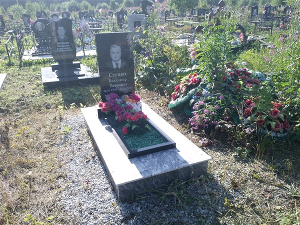 Стецко Владимир Петрович