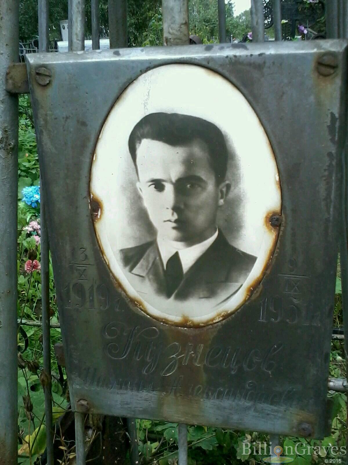 Кузнецов Михаил Александрович