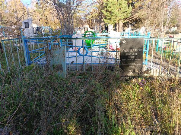 Разуванова Просковья Семеновна