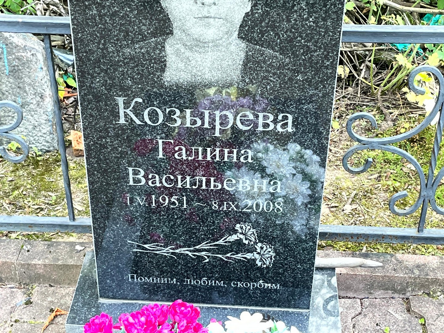 Козырева