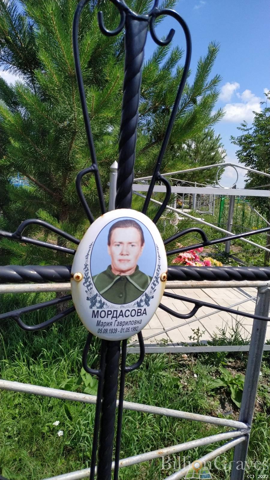 Мордасова Мария Гавриловна