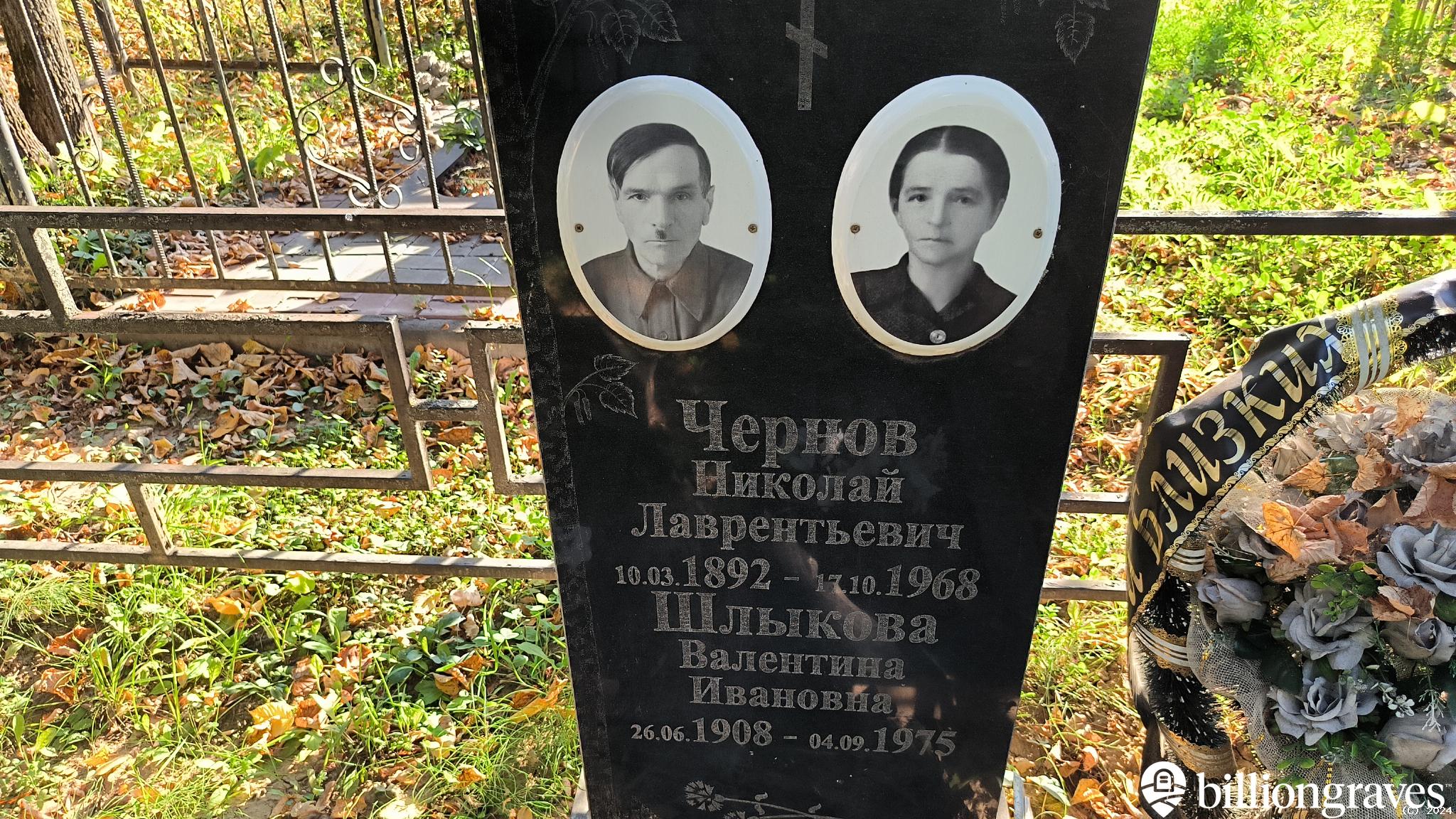 Сиднев Владимир Николаевич