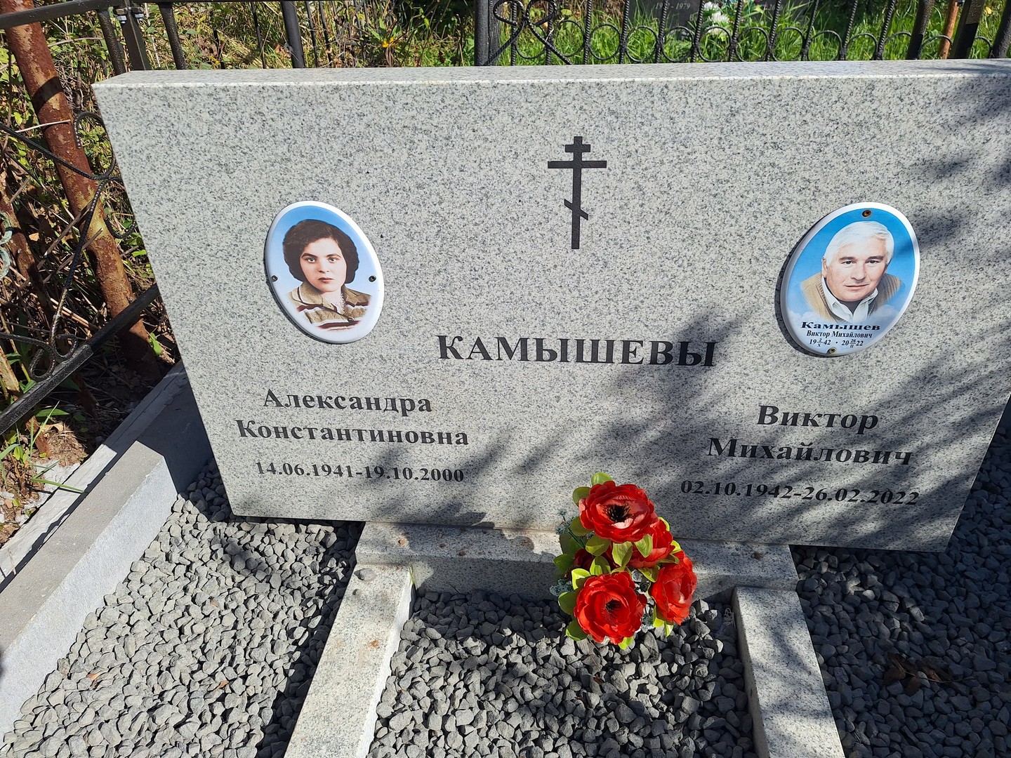 Камышева Александра Константиновна
