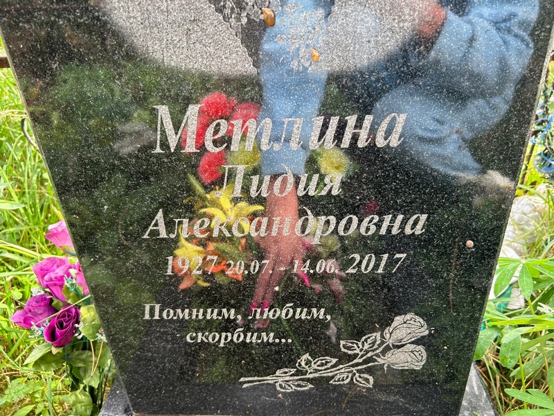 Метлина