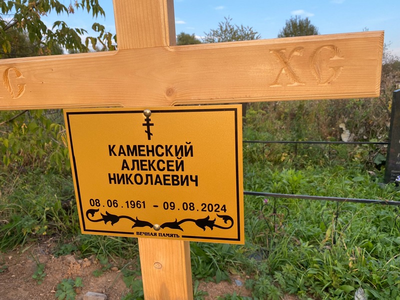 Каменский