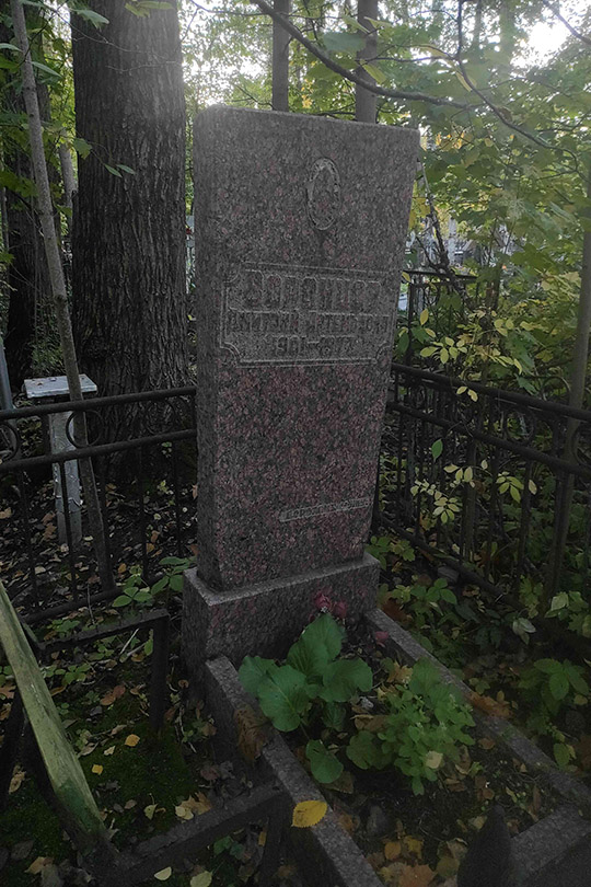 Воронцов Дмитрий Артемьевич