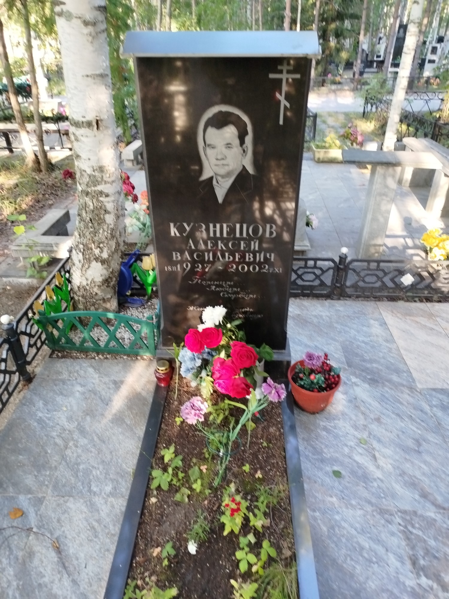 Кузнецов Алексей Васильевич
