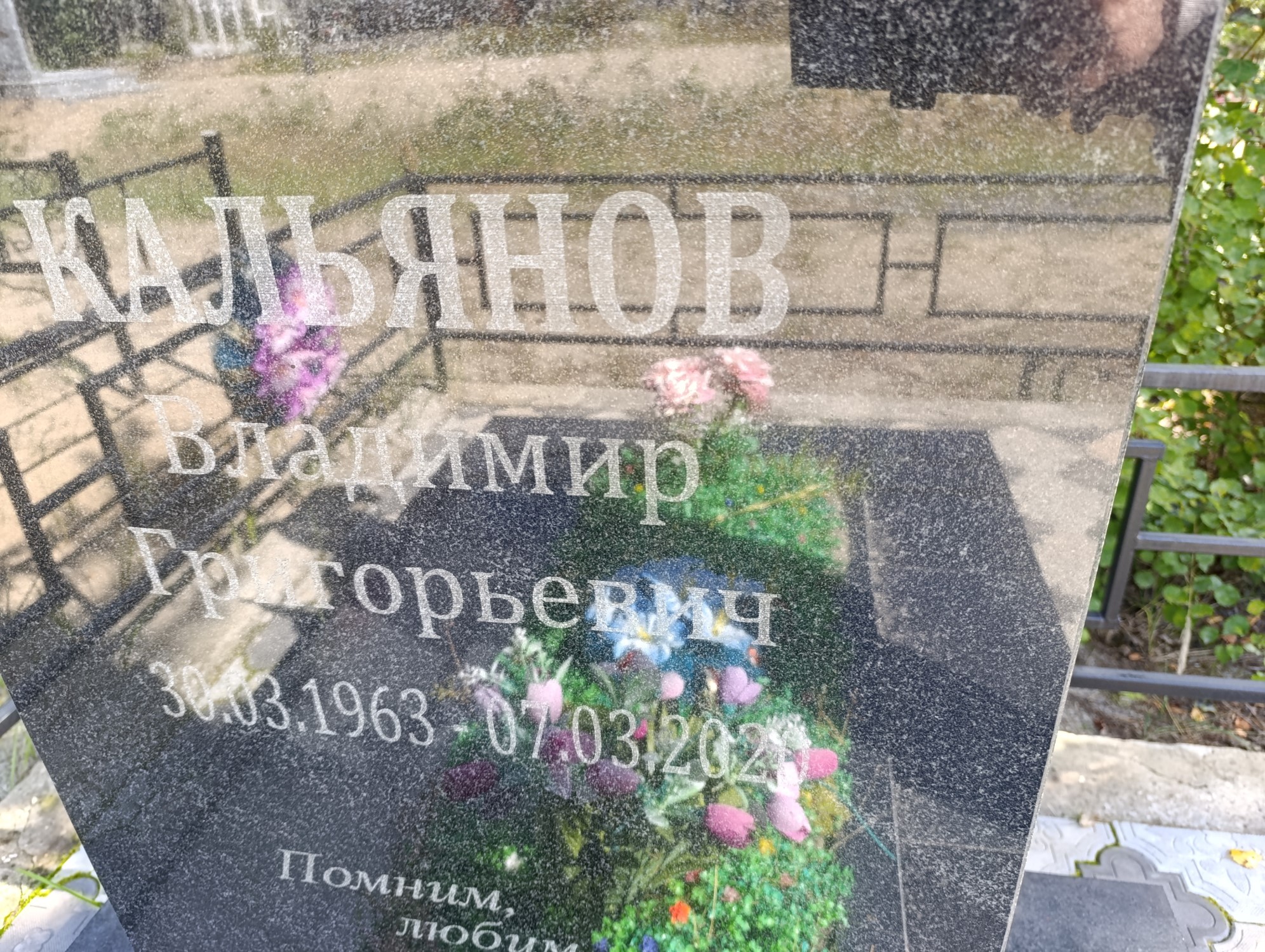 Кальянов Владимир Григорьевич
