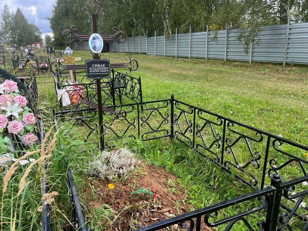 Сивак Владимир Борисович