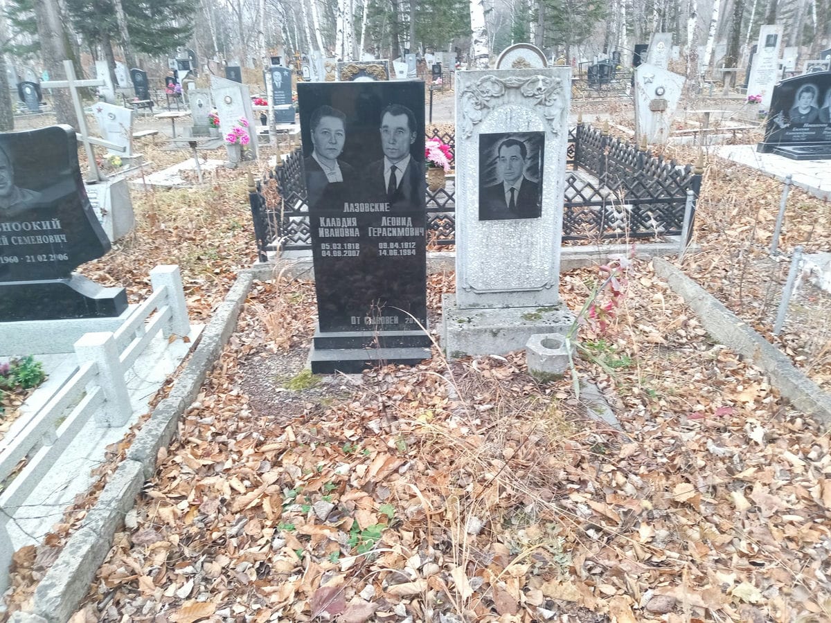 Лазовский Леонид Герасимович