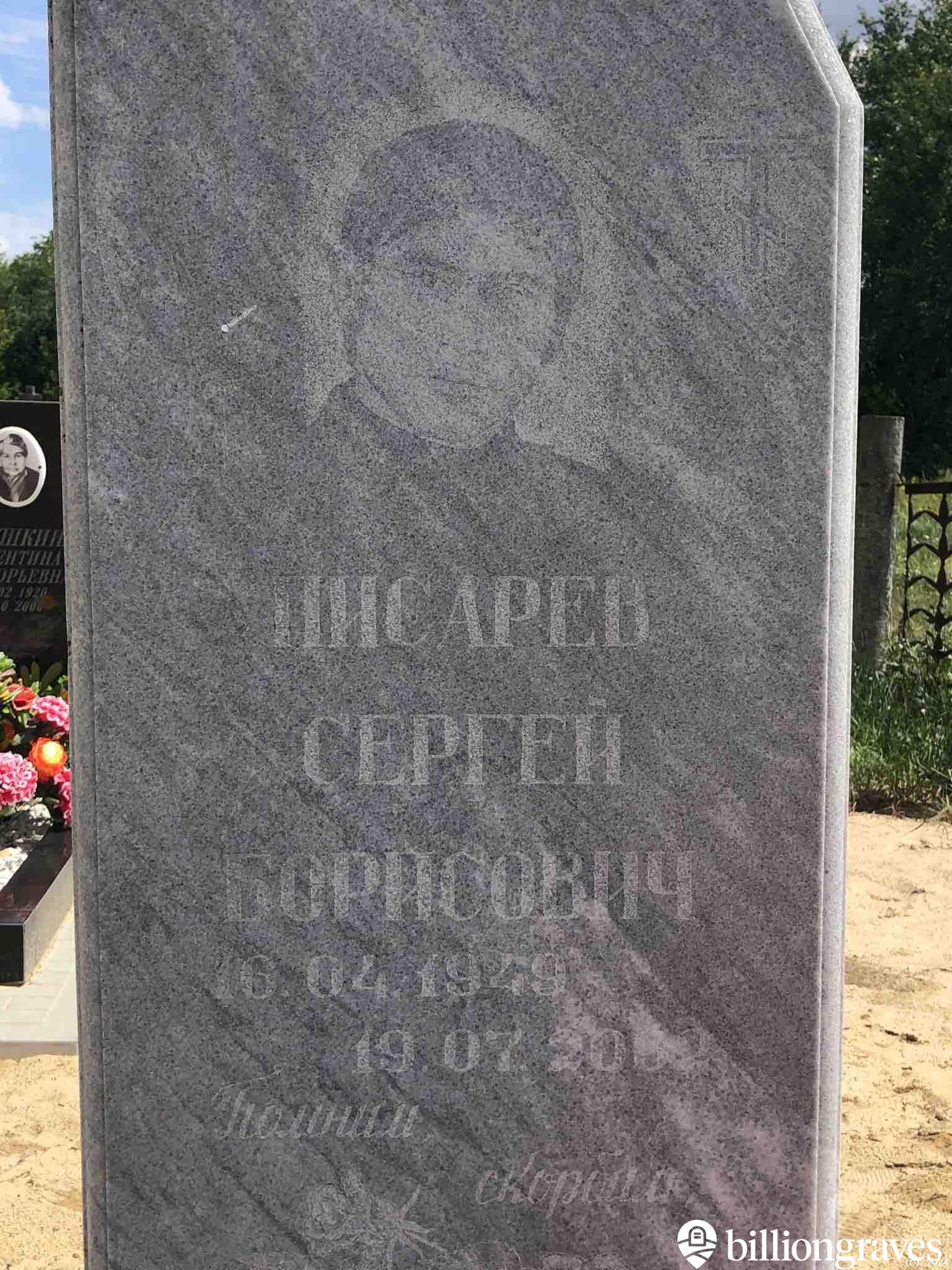 Писарев Сергей Борисович