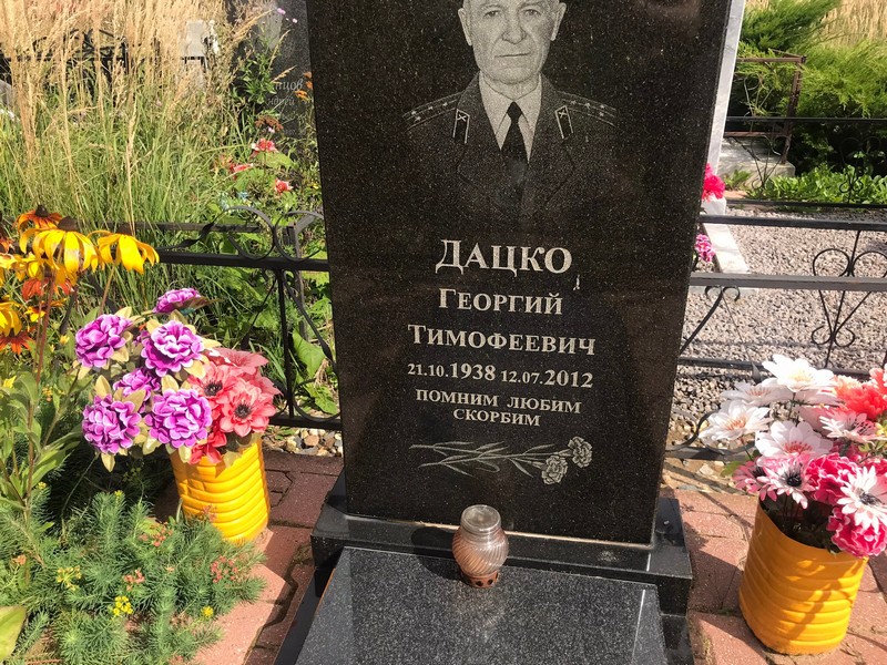 Дацко