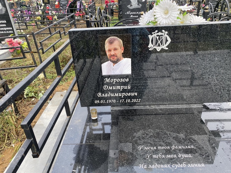 Морозов