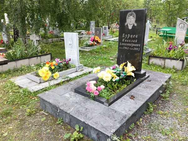 Бурцев Александр Павлович