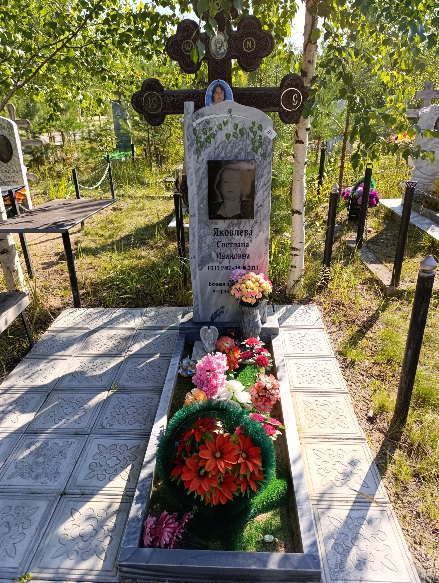 Яковлева Светлана Ивановна