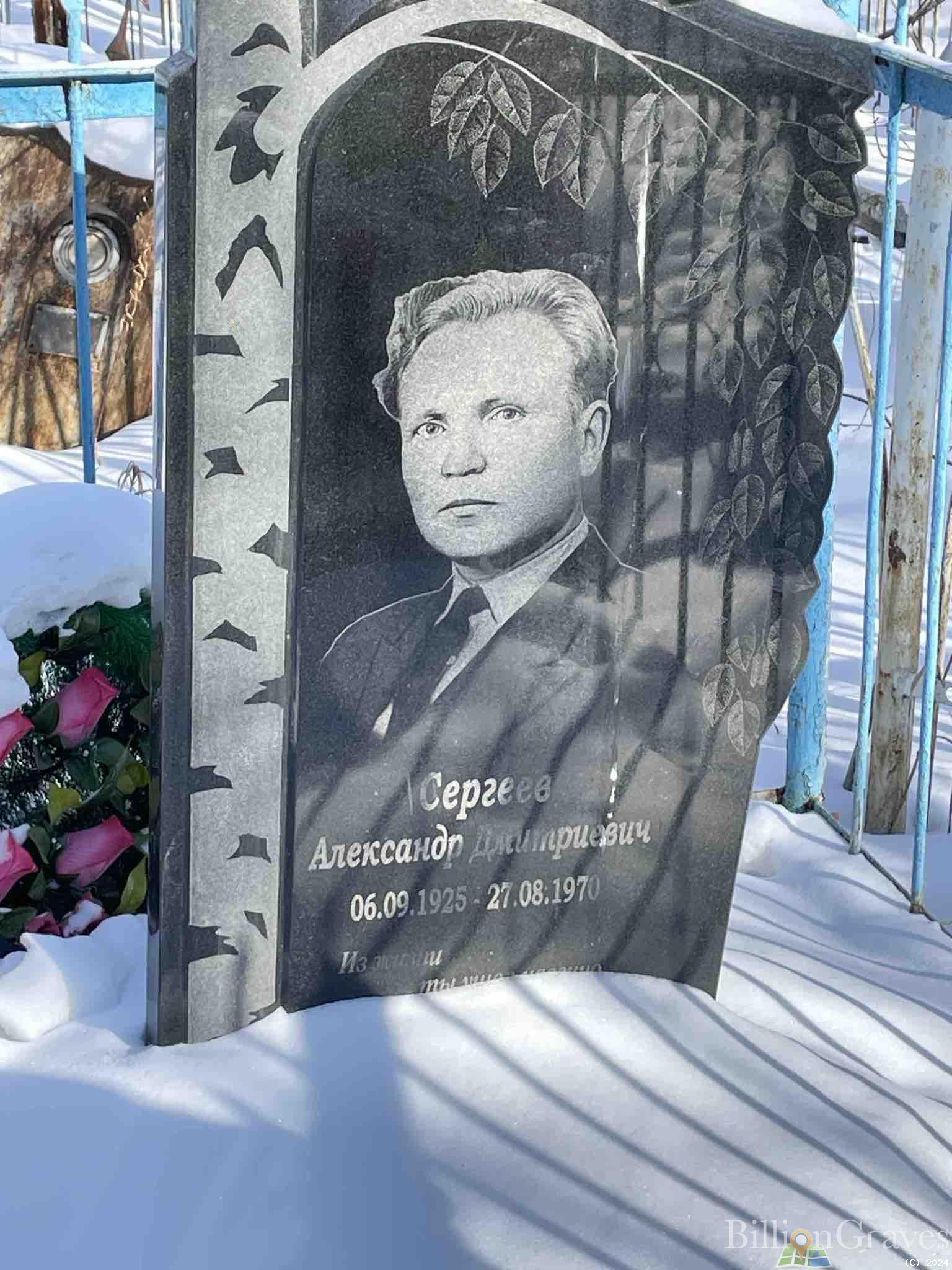 Сергеев Александр Дмитриевич