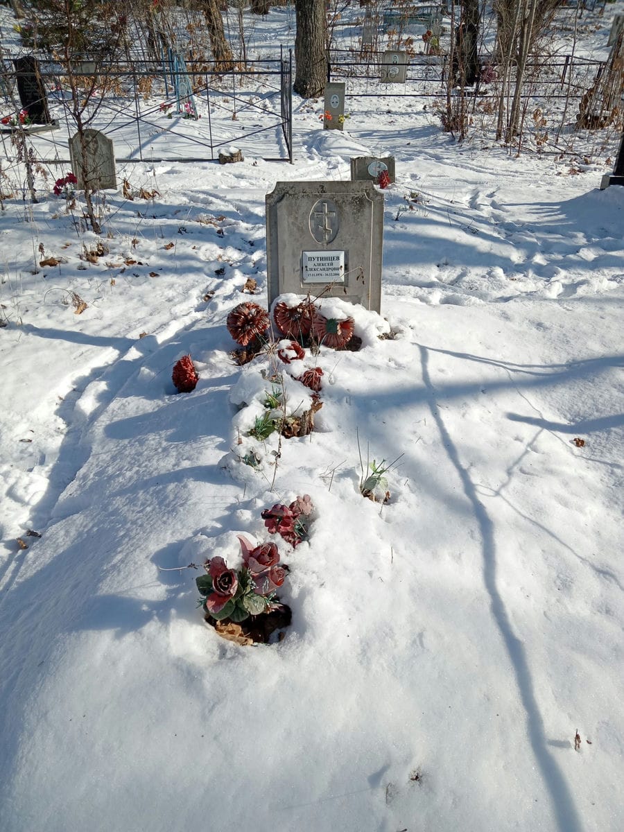 Путинцев Алексей Александрович