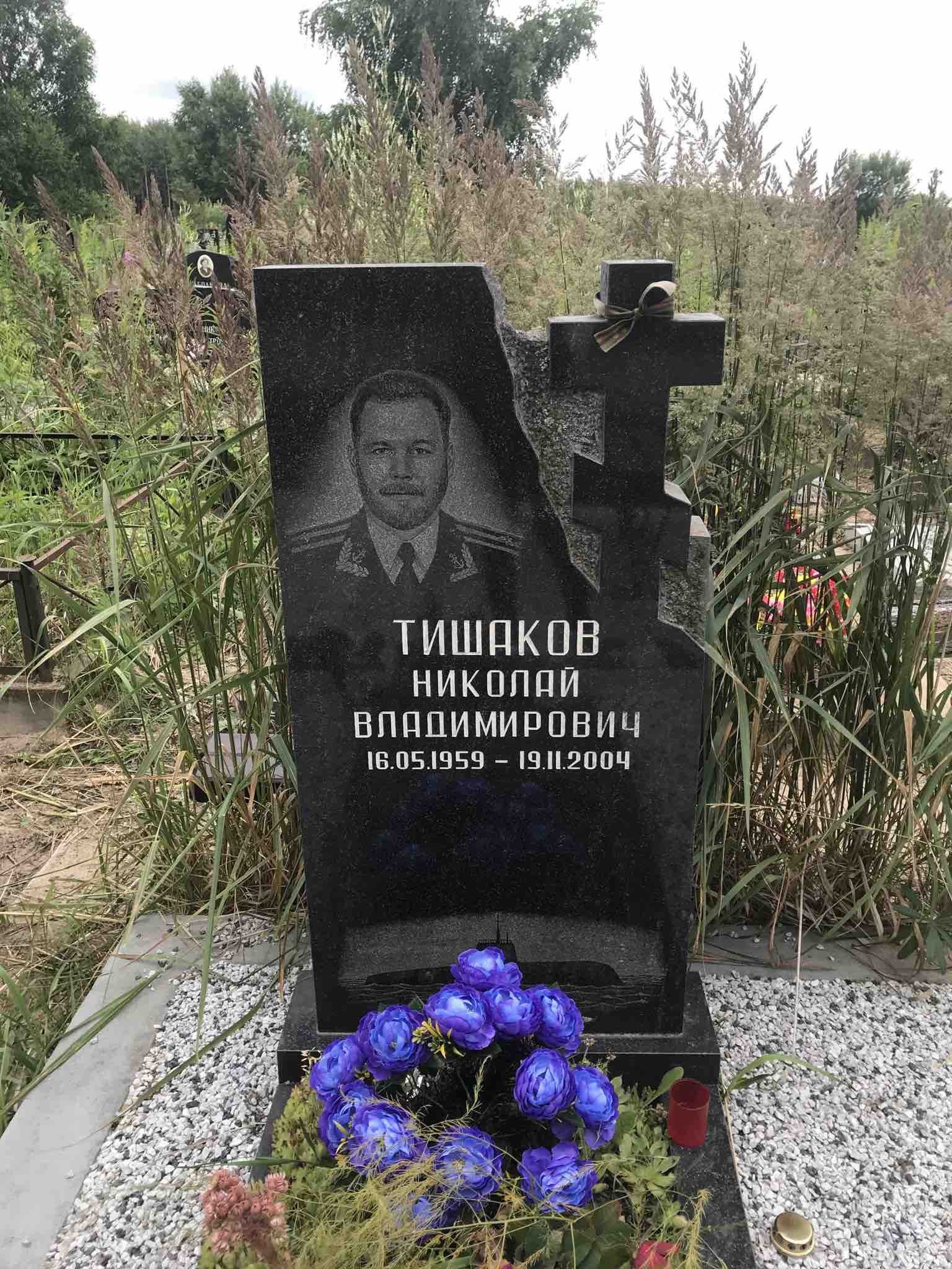 Тишаков Николай Владимирович